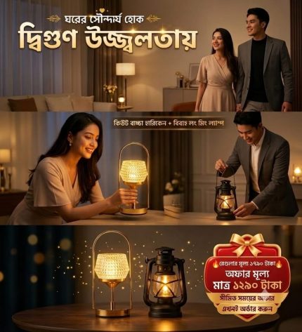 গোল্ডেন লং মি ল্যাম্প